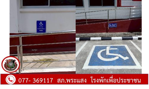 ประชาสัมพันธ์OTA_page-0001