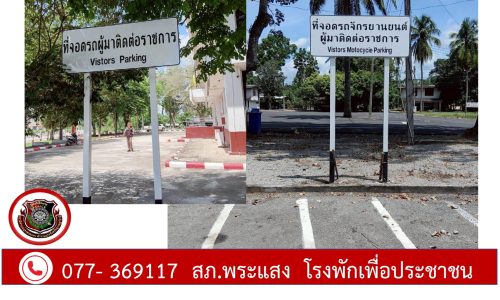 ประชาสัมพันธ์OTA_page-0002