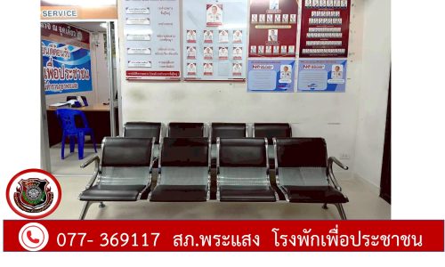 ประชาสัมพันธ์OTA_page-0003