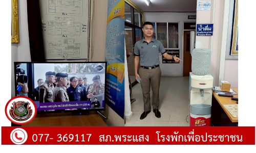 ประชาสัมพันธ์OTA_page-0004