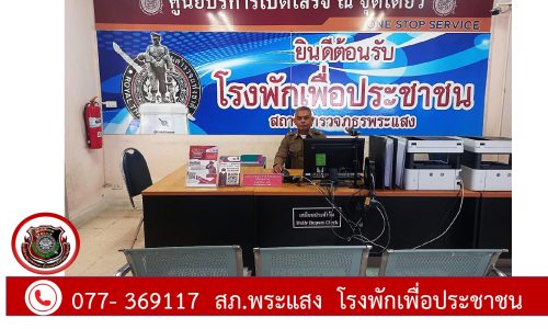ประชาสัมพันธ์OTA_page-0005
