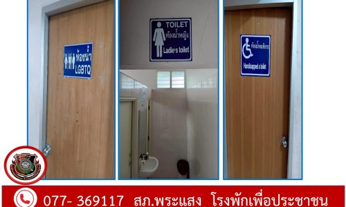 ประชาสัมพันธ์OTA_page-0007