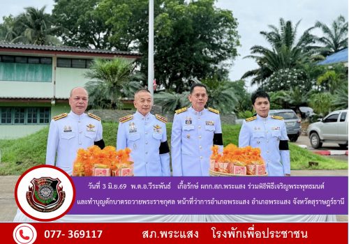 ประชาสัมพันธ์หน้าเว็บ 3 มิ.ย._page-0001
